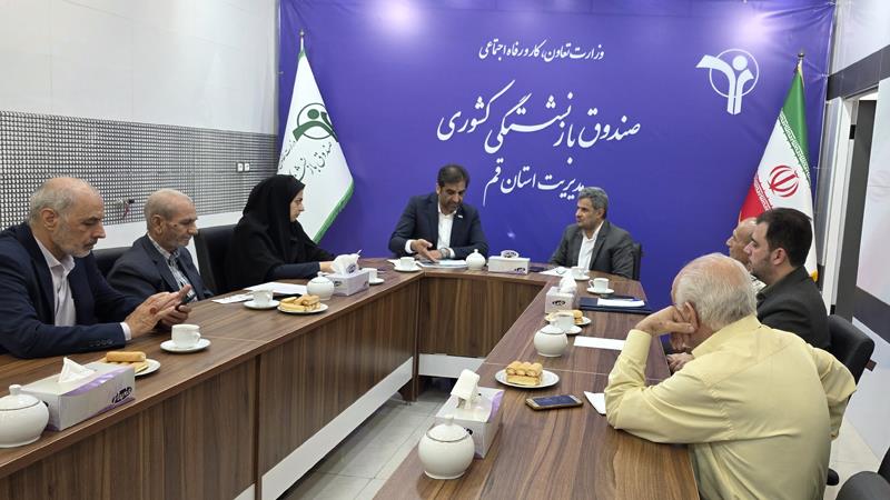 برگزاری جلسه مشترک مدیر صندوق بازنشستگی، کانون‌ها و بیمه دی قم